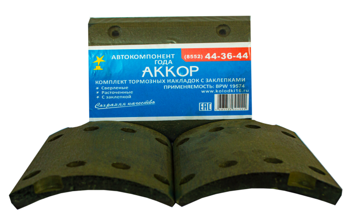 Накладки тормозные с заклепками BPW 300*200